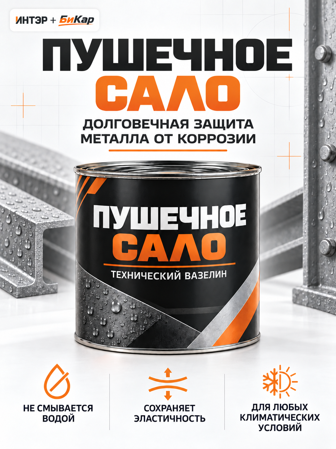 Пушечное сало, банка 3 л